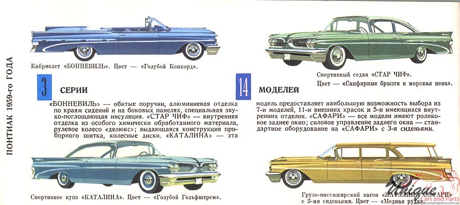 1959 GM Russian Concepts Page 8